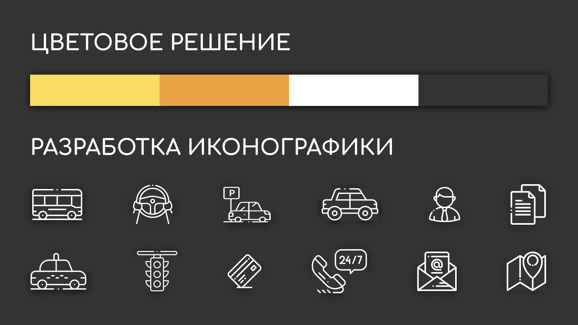 Разработка сайта службы «Городского такси» в Прохладном