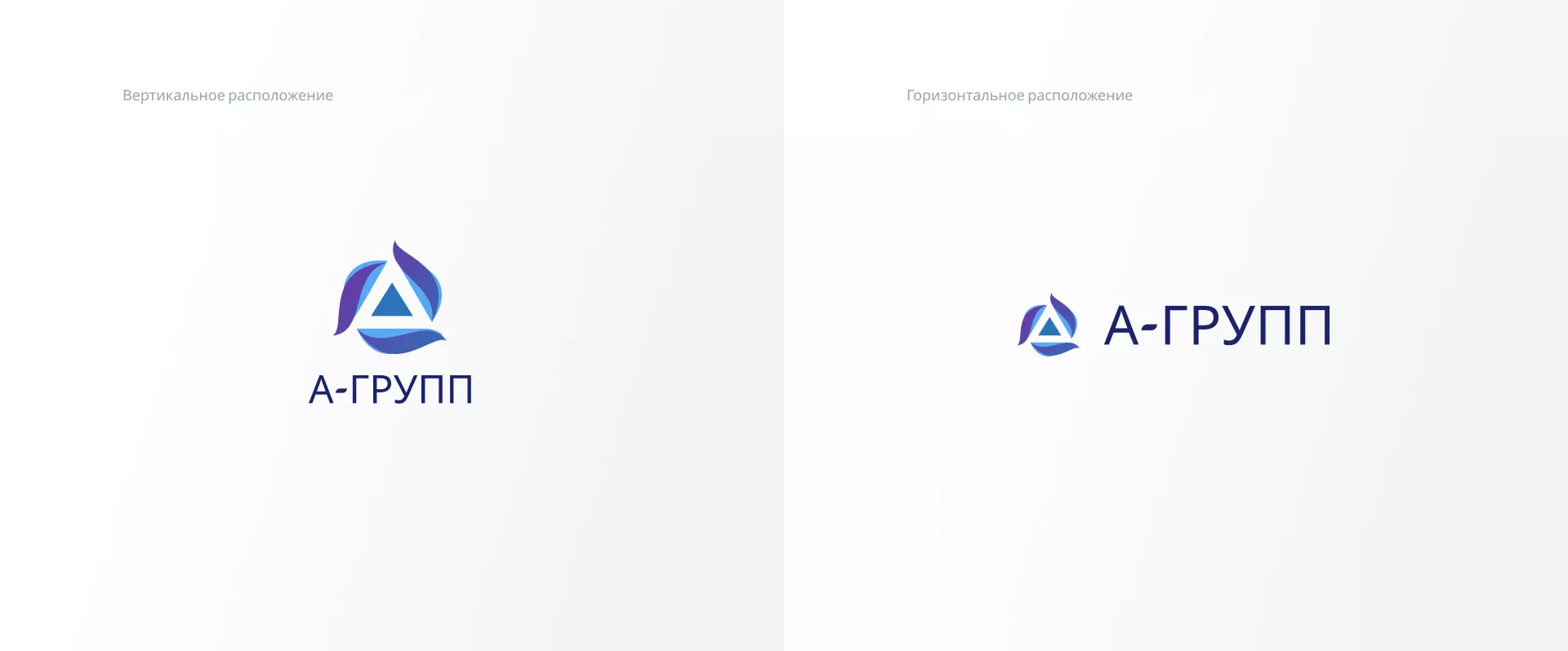 Создание логотипа компании «А-ГРУПП» в Прохладном
