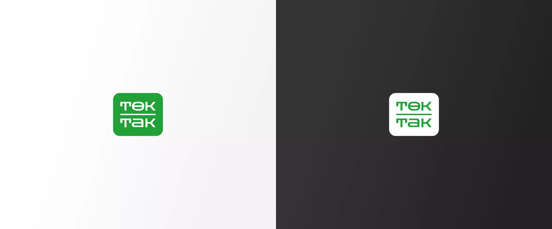 Создание логотипа компании «Ток-Так» в Прохладном