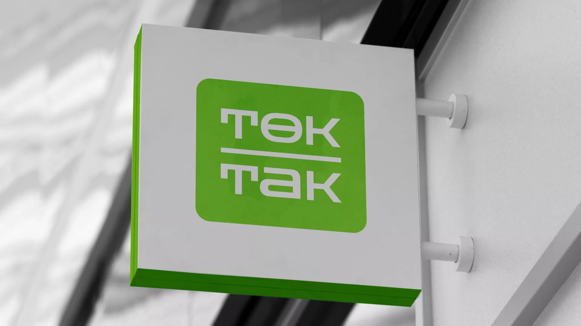 Создание логотипа компании «Ток-Так» в Прохладном