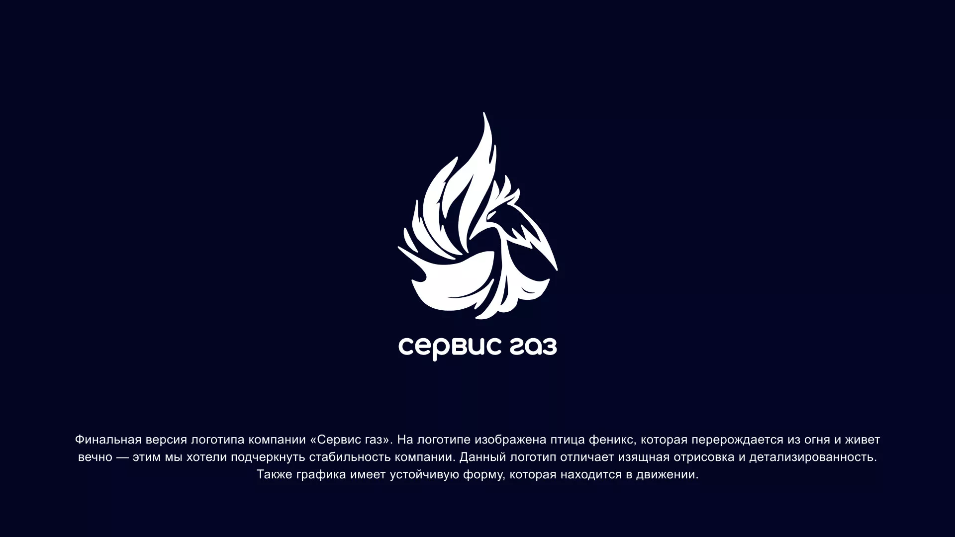 Создание логотипа «Сервис газ» в Прохладном