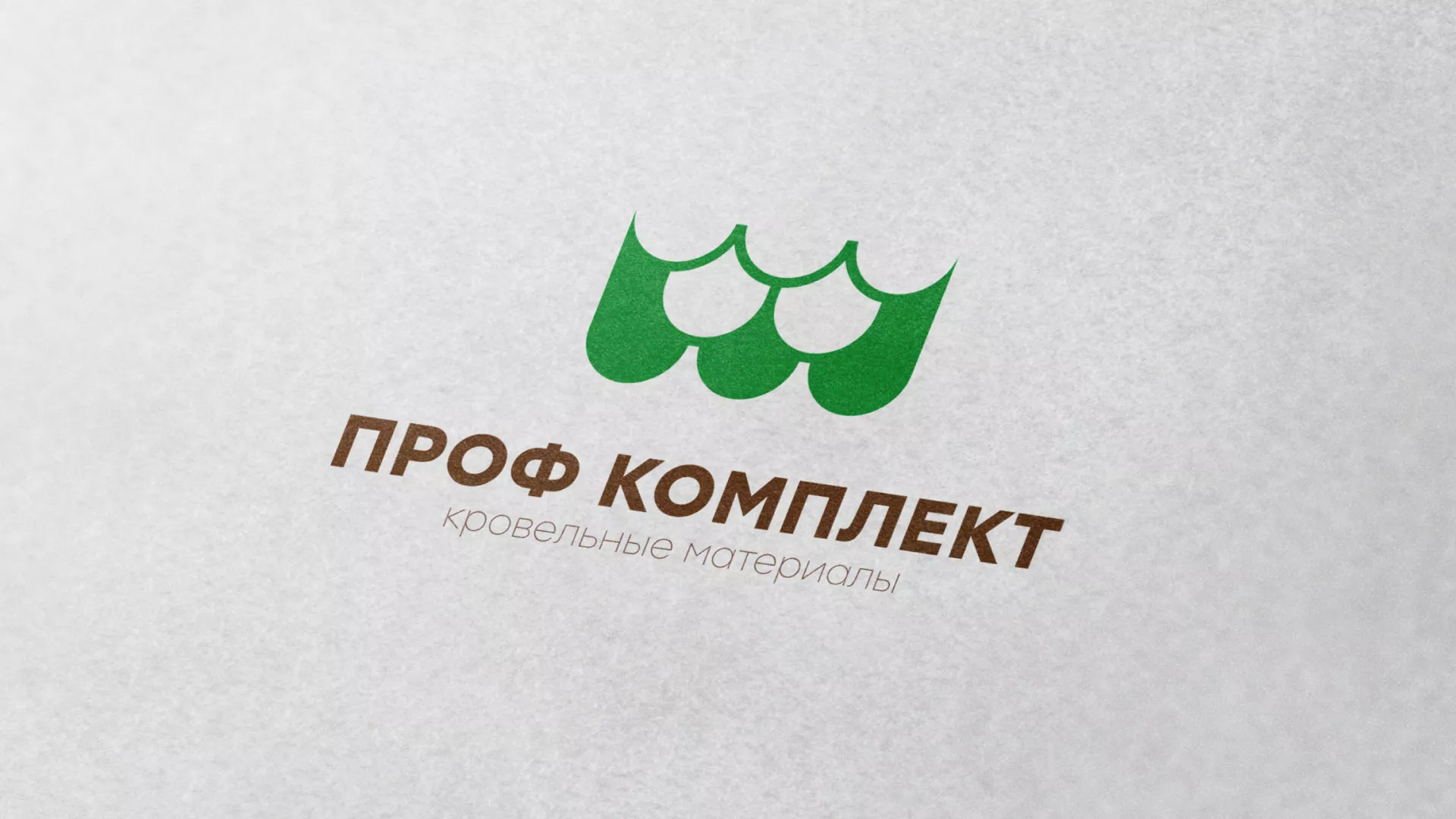 Создание логотипа компании «Проф Комплект» в Прохладном