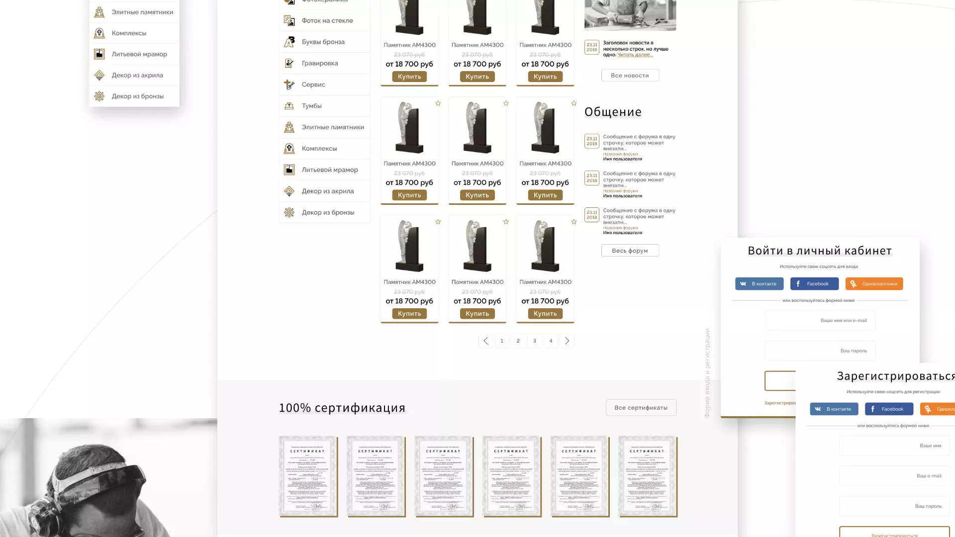 Разработка логотипа и сайта компании «Память-М» в Прохладном
