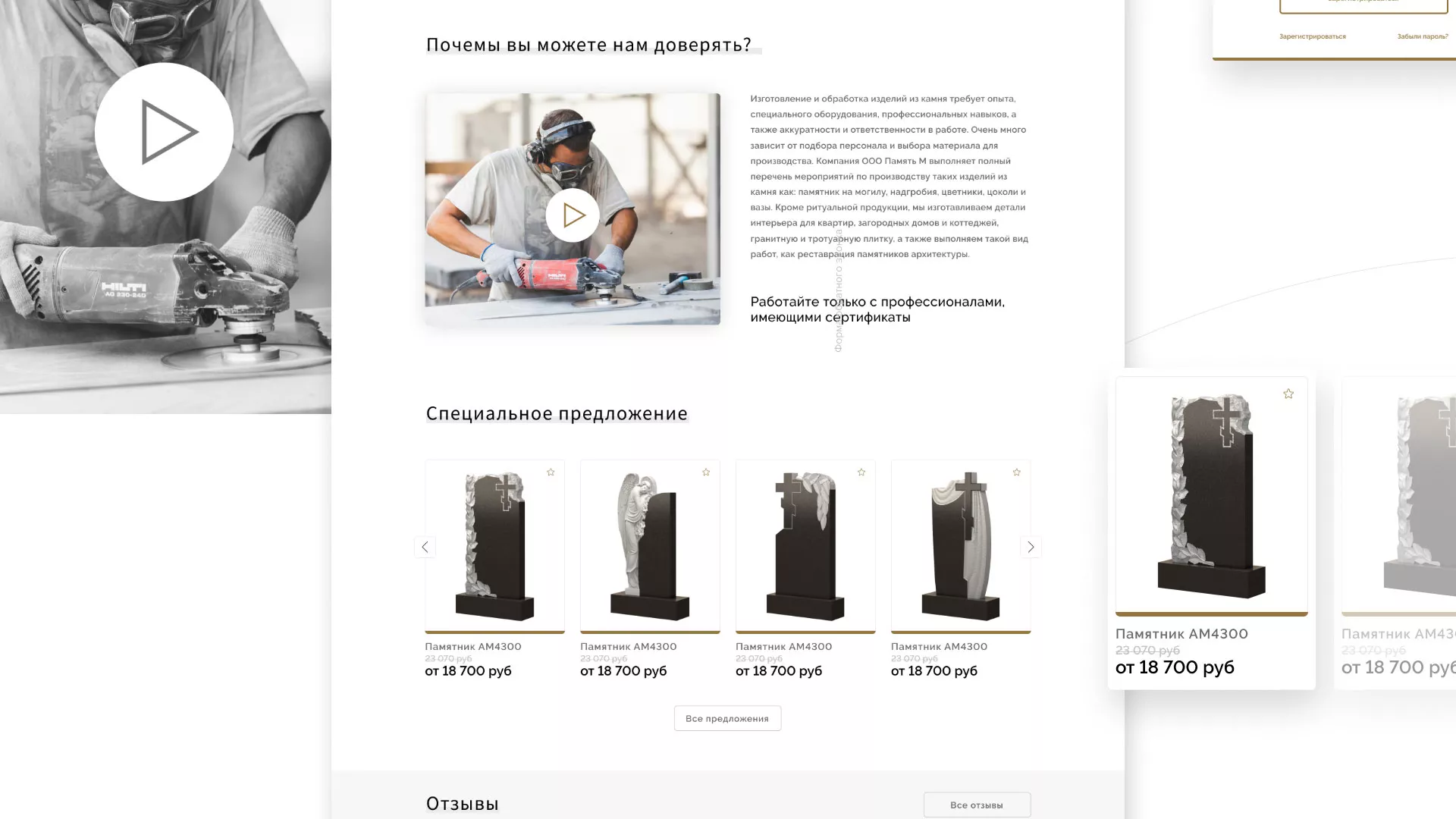 Разработка логотипа и сайта компании «Память-М» в Прохладном