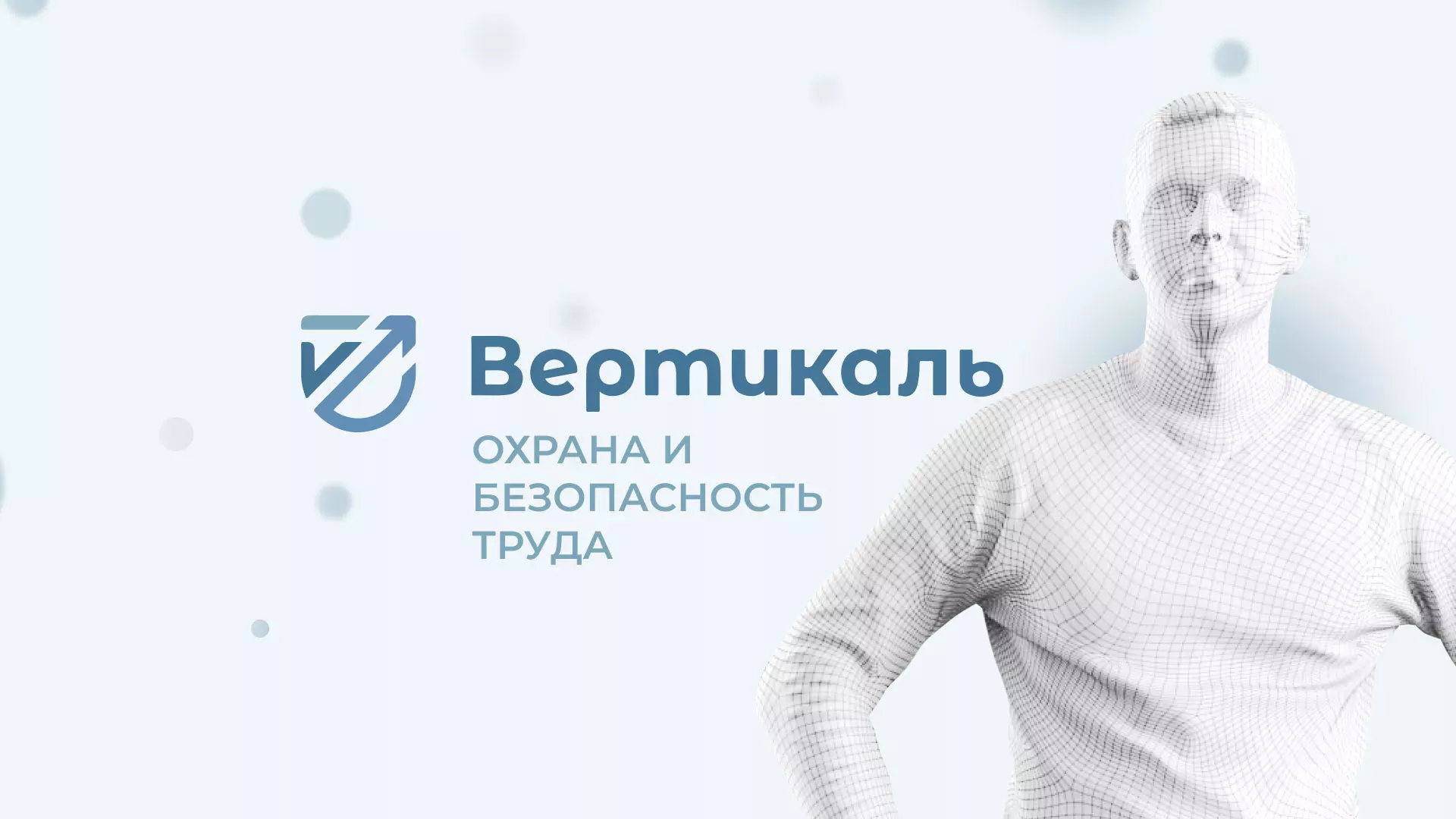 Создание сайта учебного центра «Вертикаль» в Прохладном