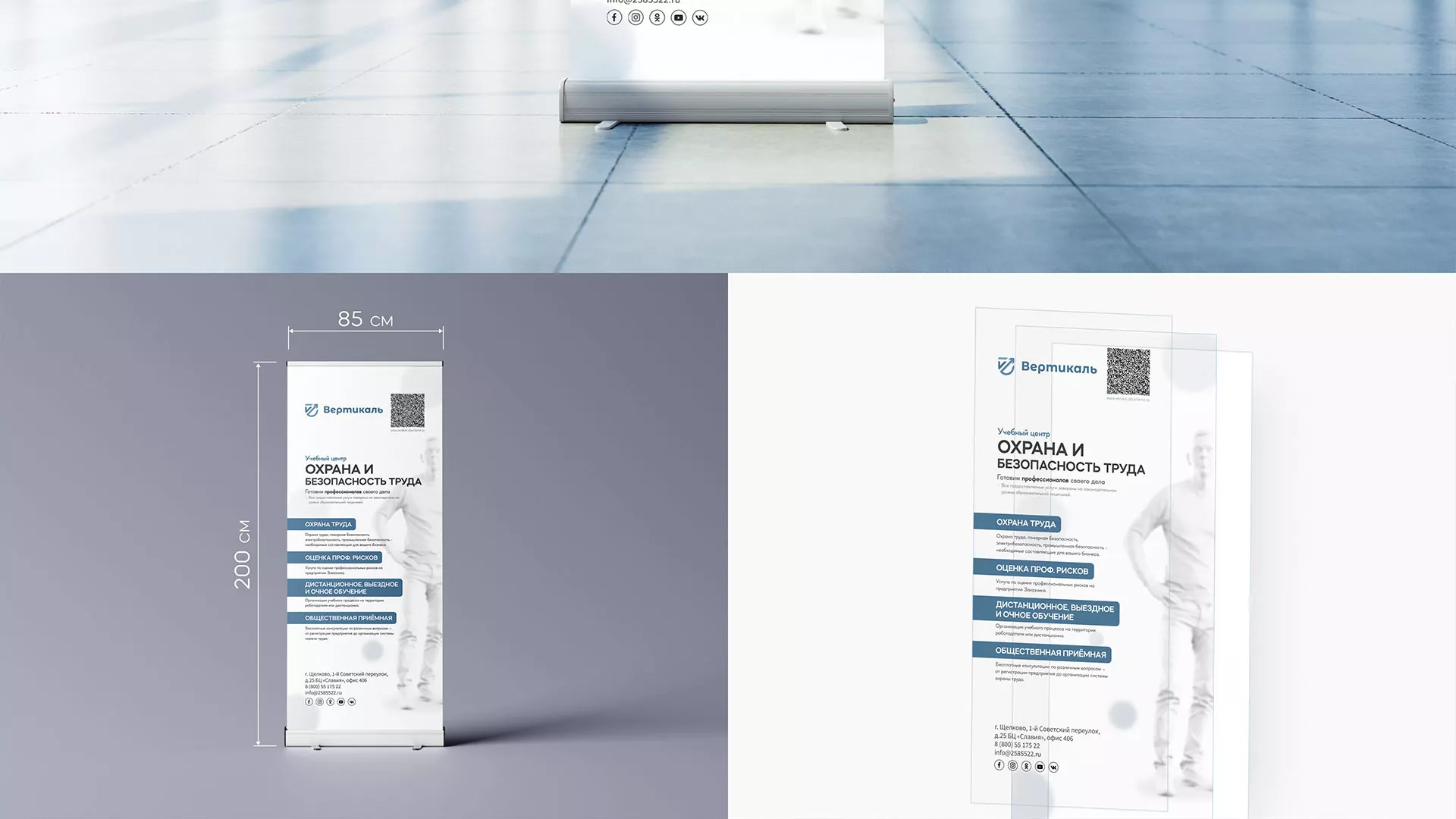 Разработка дизайн-макета ролл-ап стенда для учебного центра «Вертикаль» в Прохладном