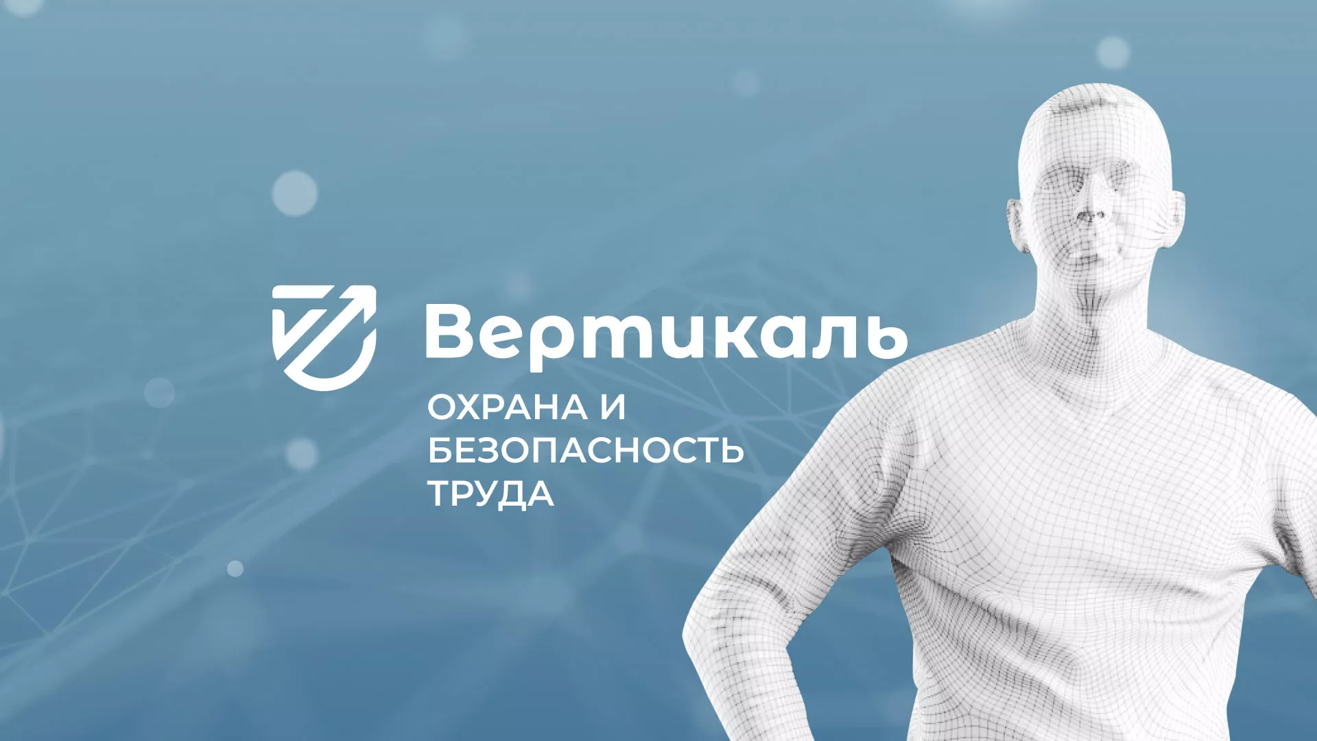 Разработка презентации для учебного центра «Вертикаль» в Прохладном