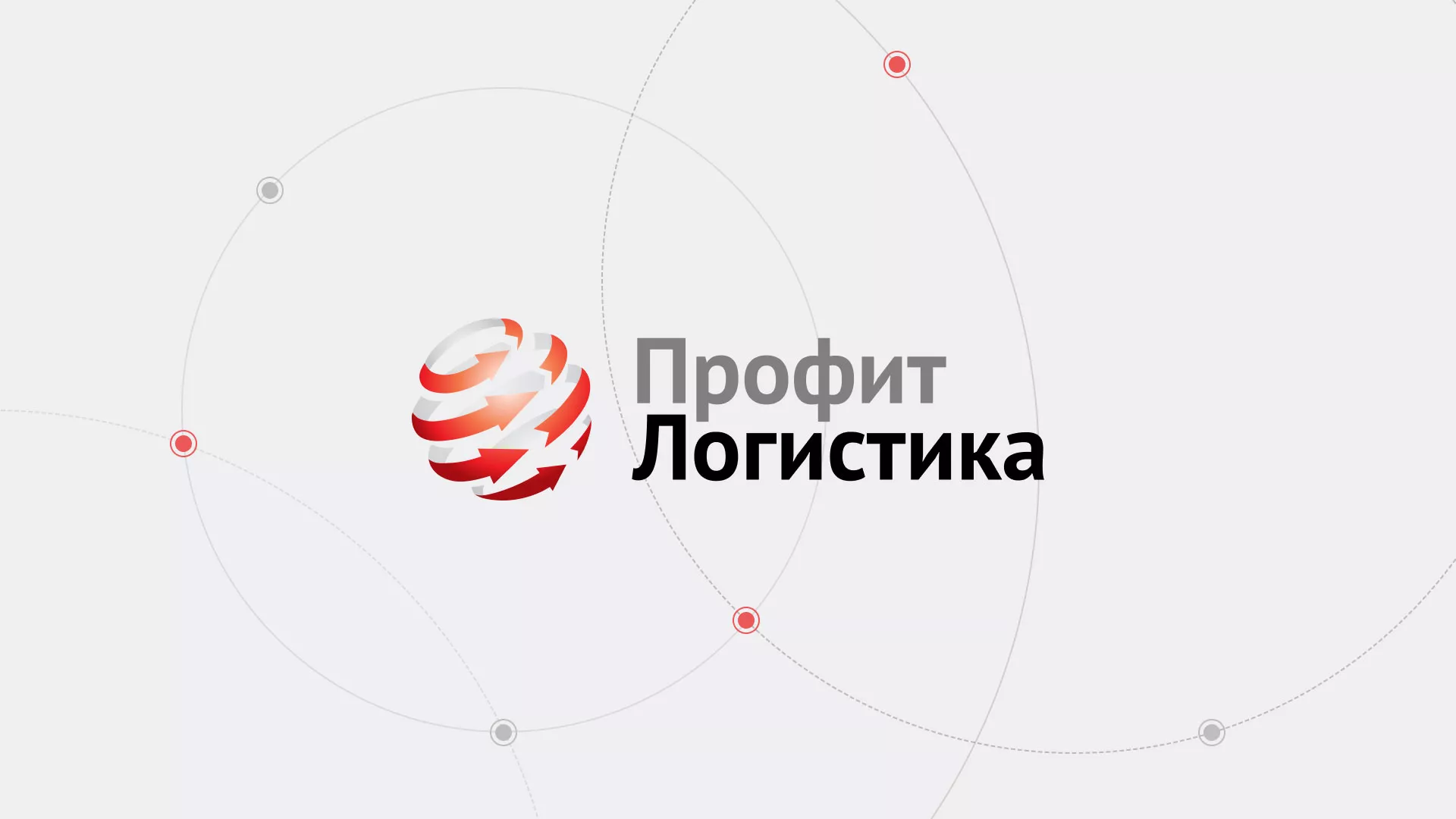 Разработка сайта экспедиционной компании в Прохладном