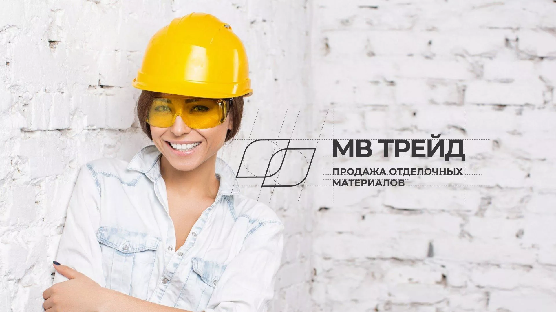 Разработка логотипа и сайта компании «МВ Трейд» в Прохладном