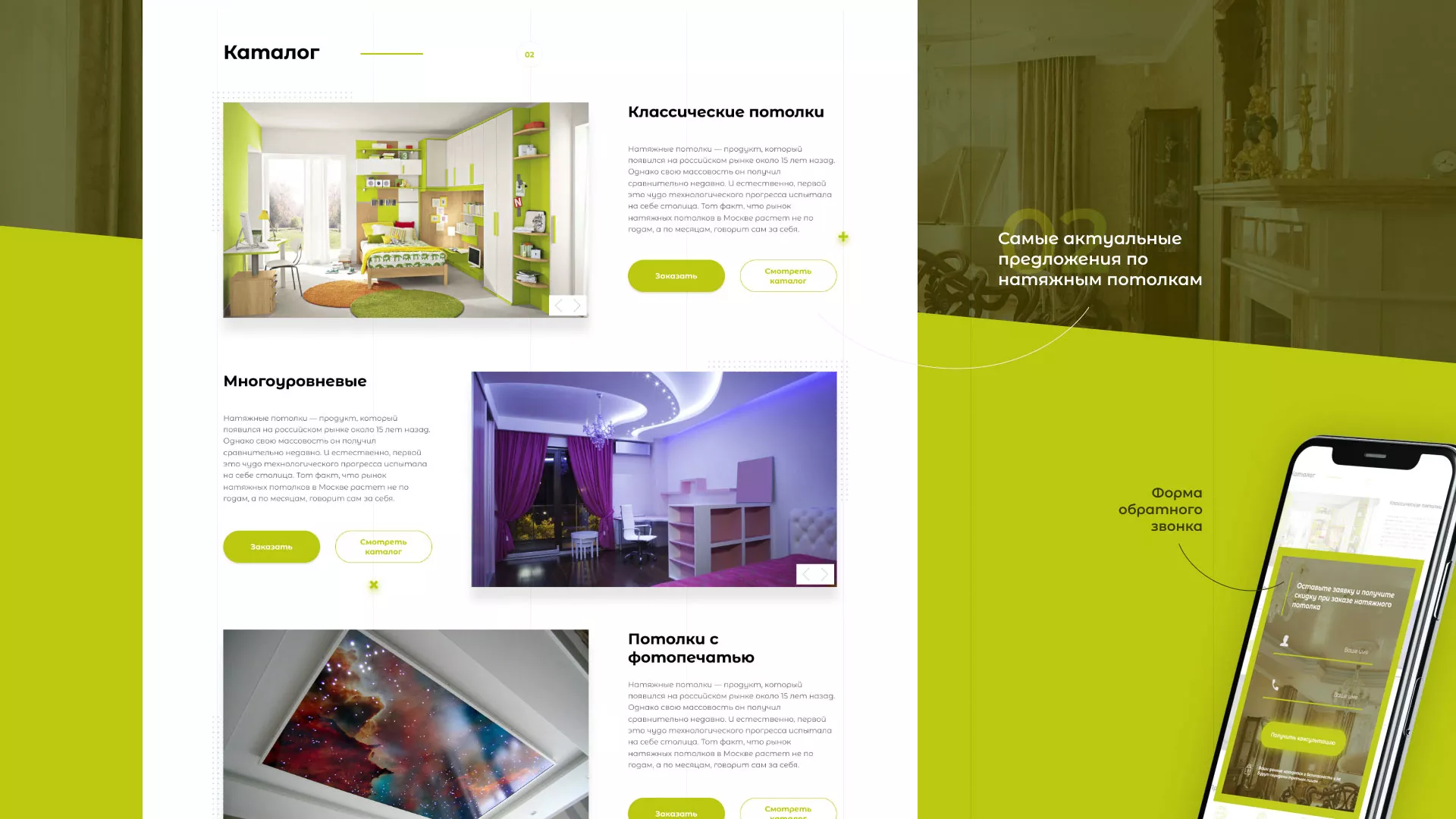 Создание сайта по продаже натяжных потолков для компании «ОКСВА» в Прохладном