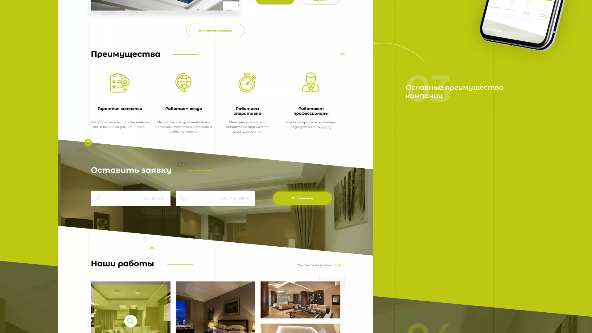 Создание сайта по продаже натяжных потолков для компании «ОКСВА» в Прохладном