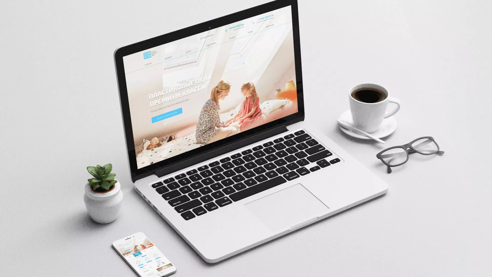 Создание сайта компании «ДОМКОМ» в Прохладном