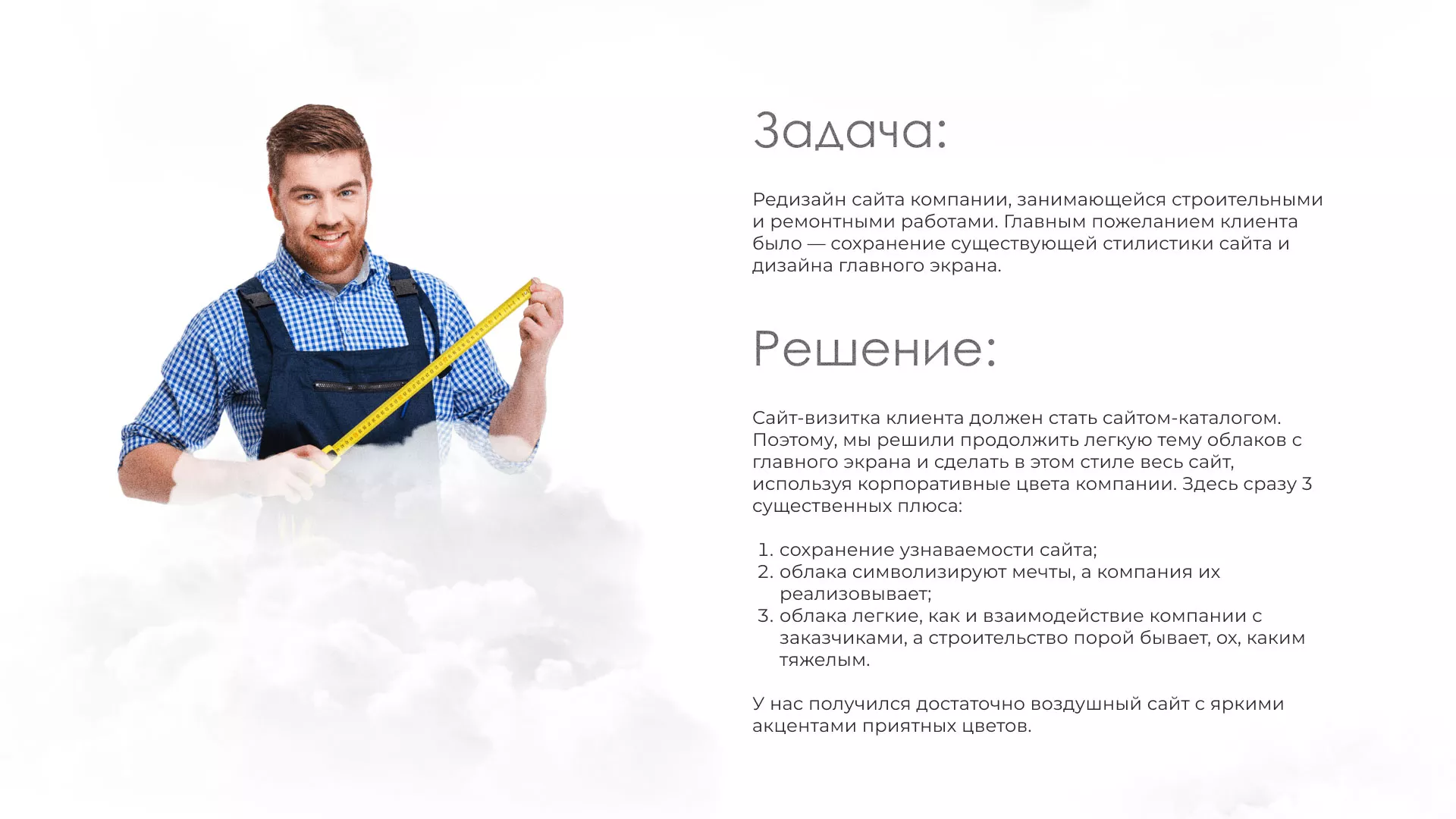 Редизайн сайта компании «Авента Строй» в Прохладном