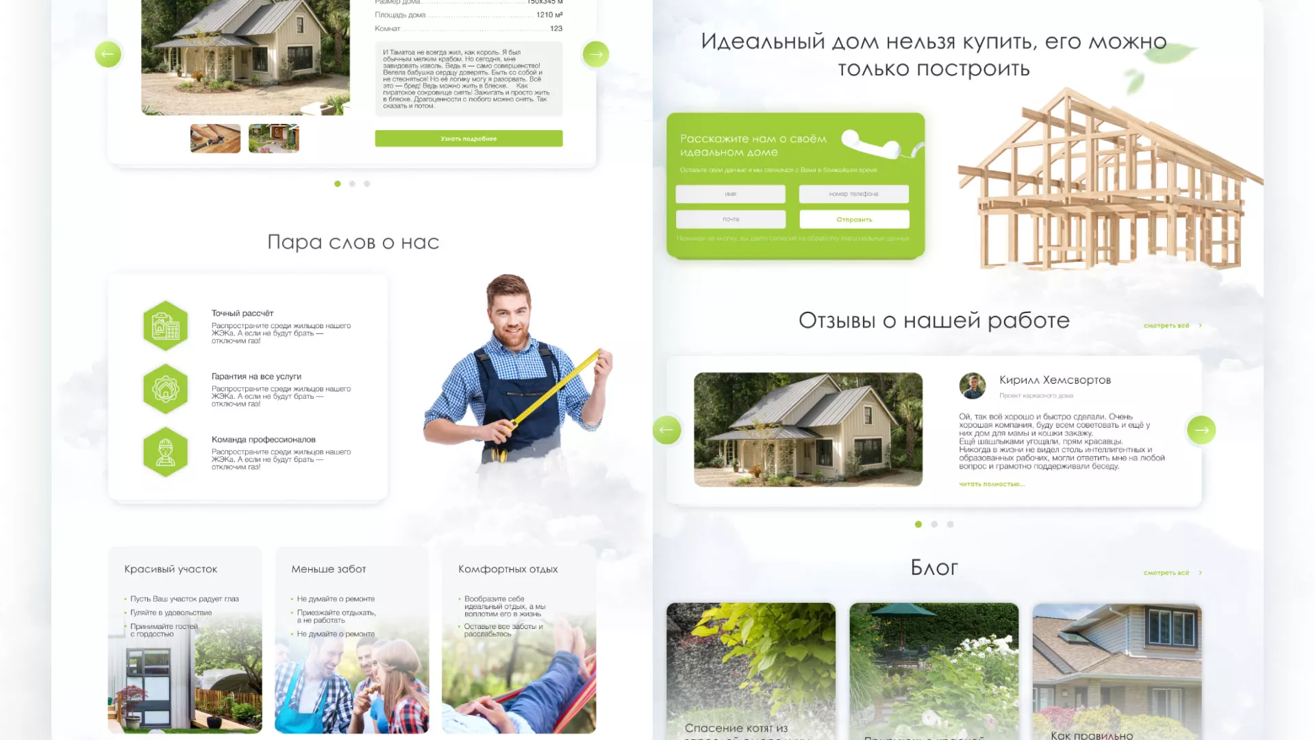 Редизайн сайта компании «Авента Строй» в Прохладном