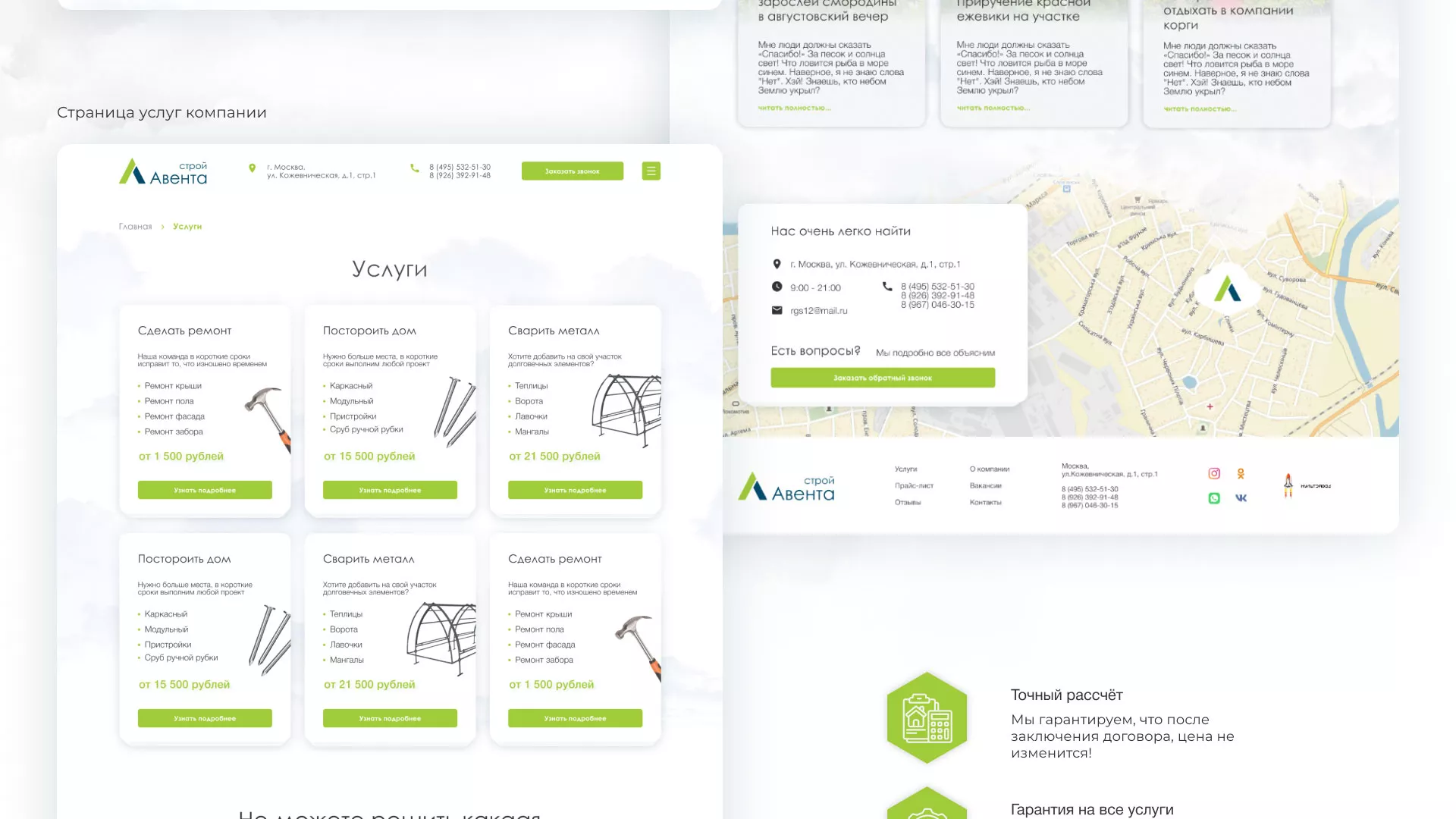 Редизайн сайта компании «Авента Строй» в Прохладном