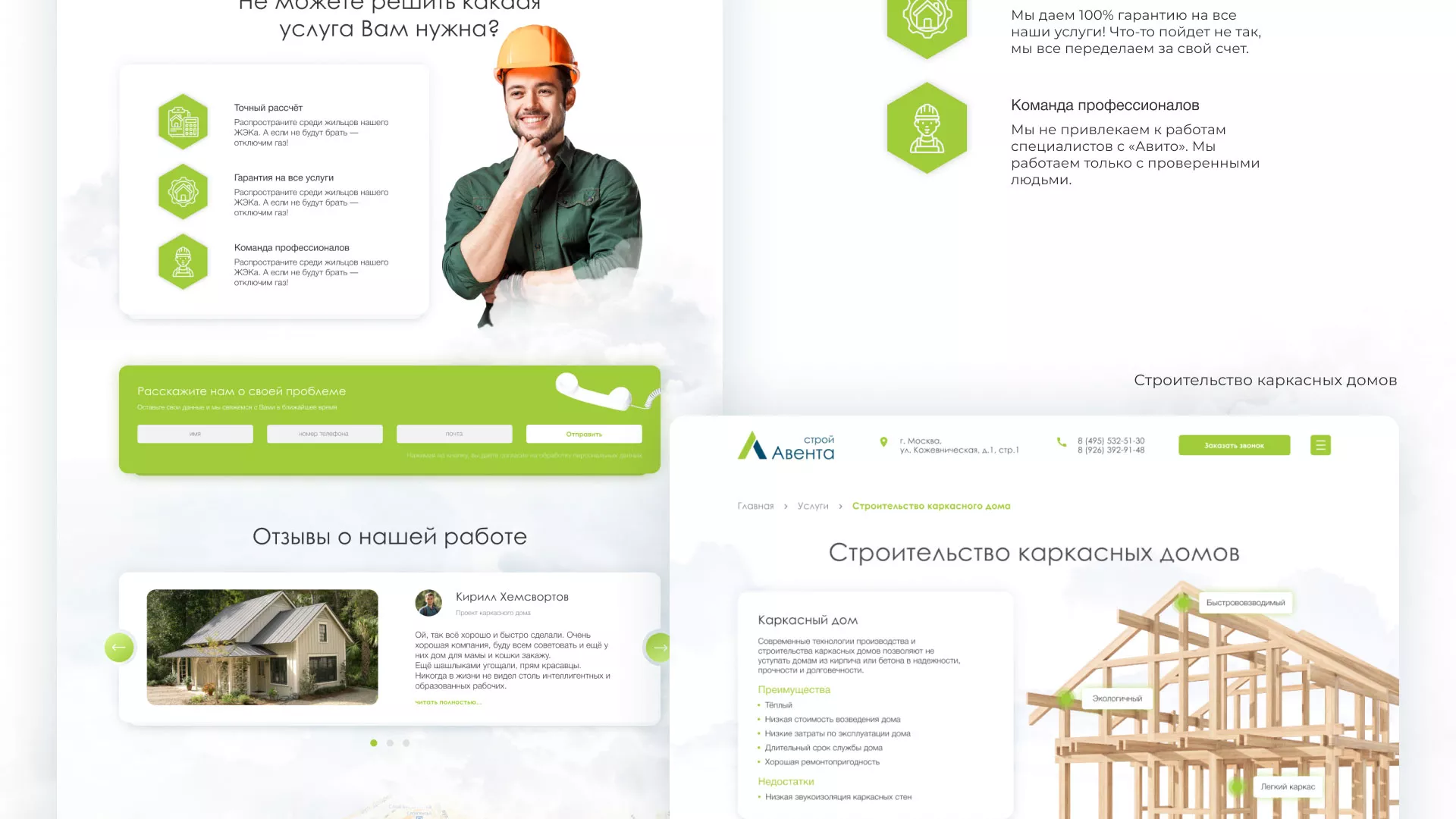 Редизайн сайта компании «Авента Строй» в Прохладном