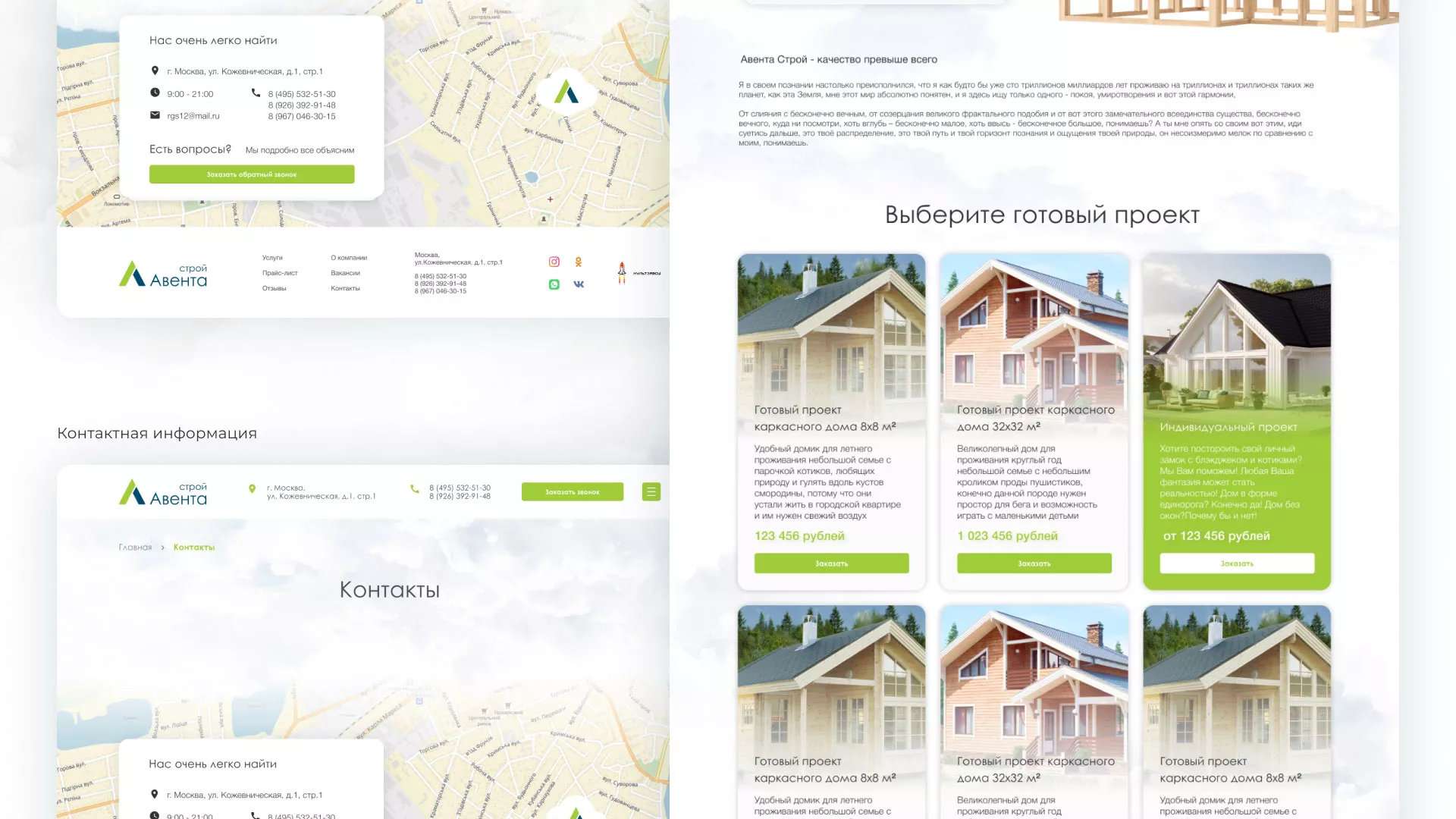Редизайн сайта компании «Авента Строй» в Прохладном