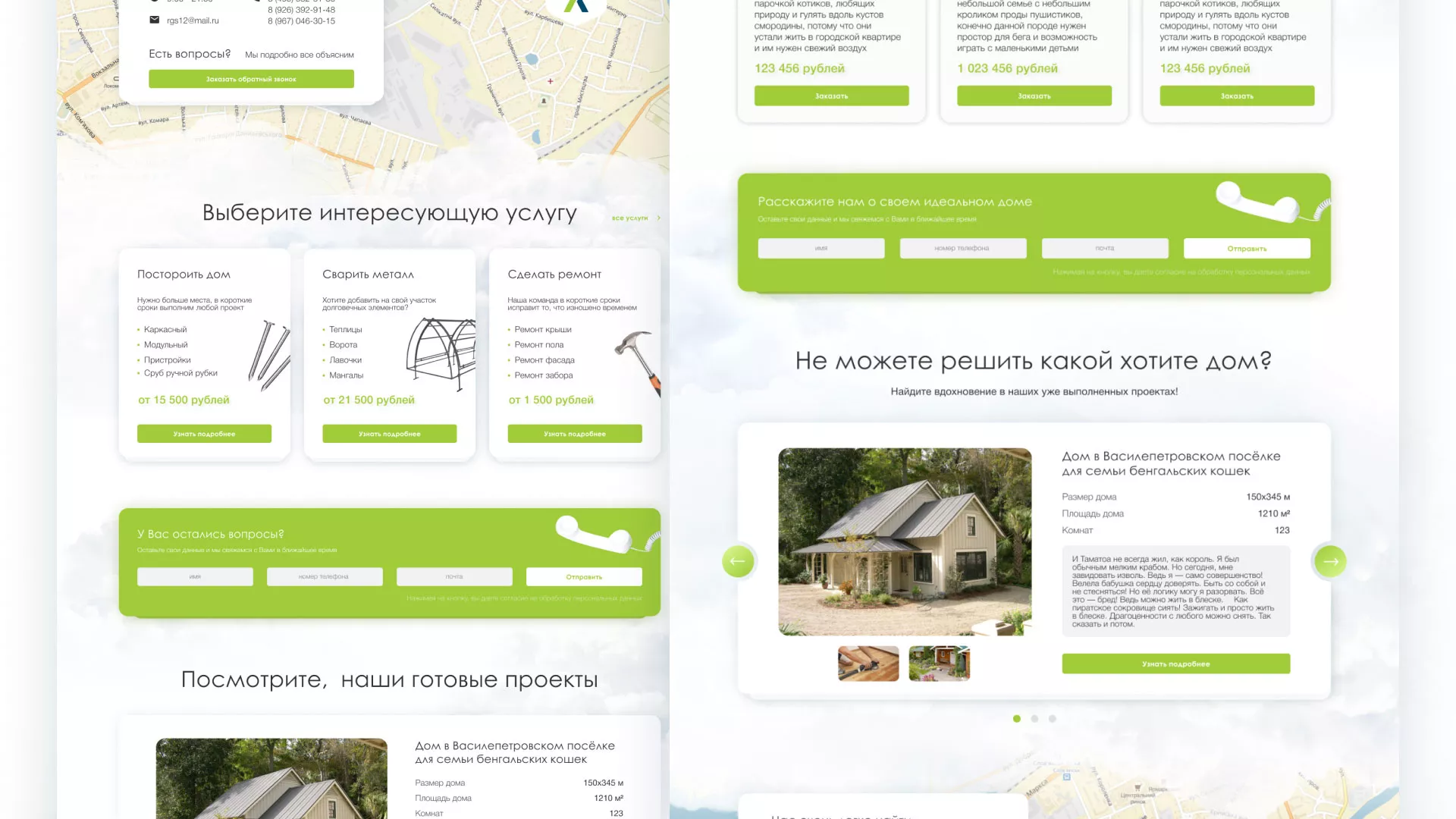 Редизайн сайта компании «Авента Строй» в Прохладном
