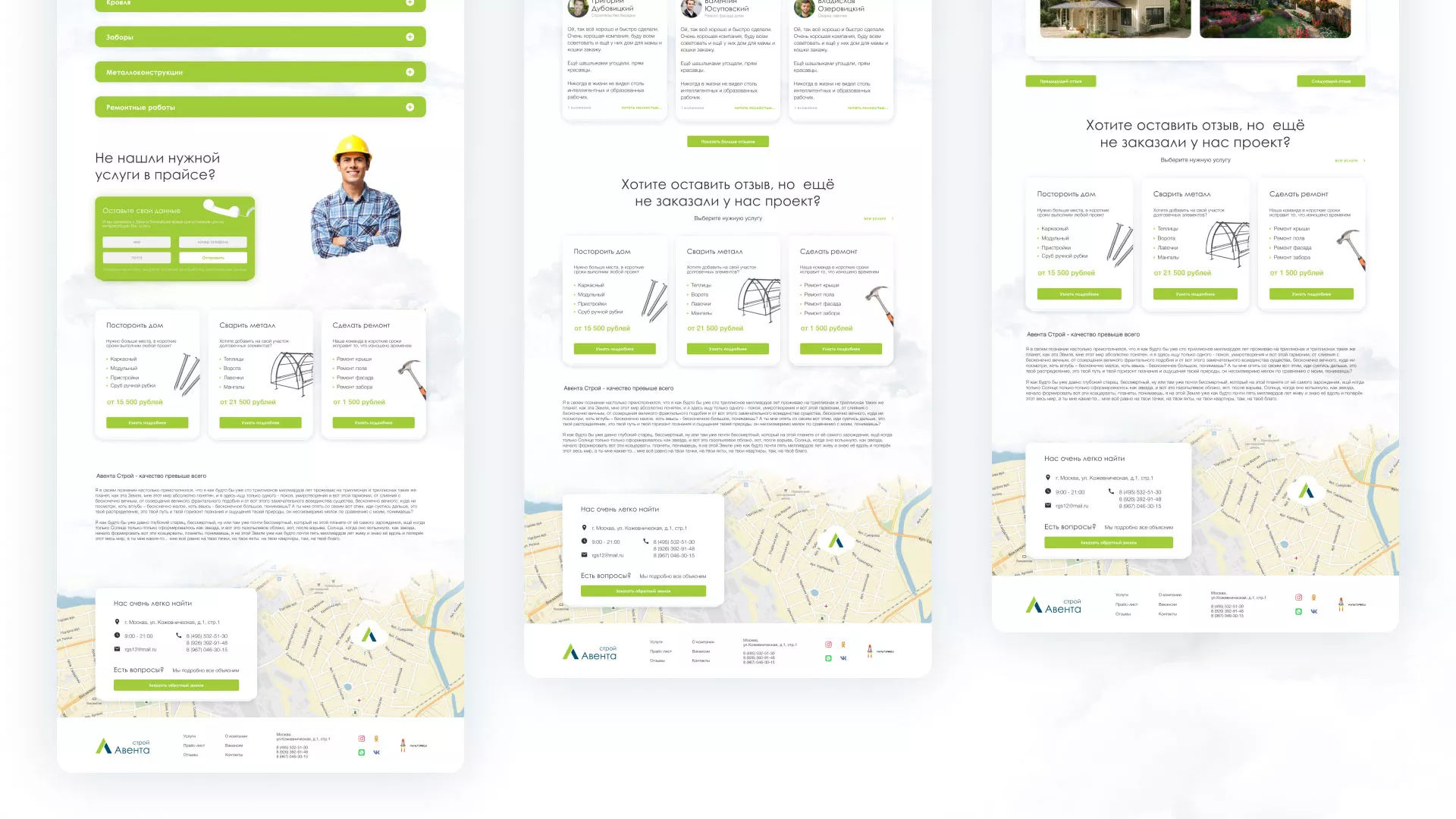 Редизайн сайта компании «Авента Строй» в Прохладном