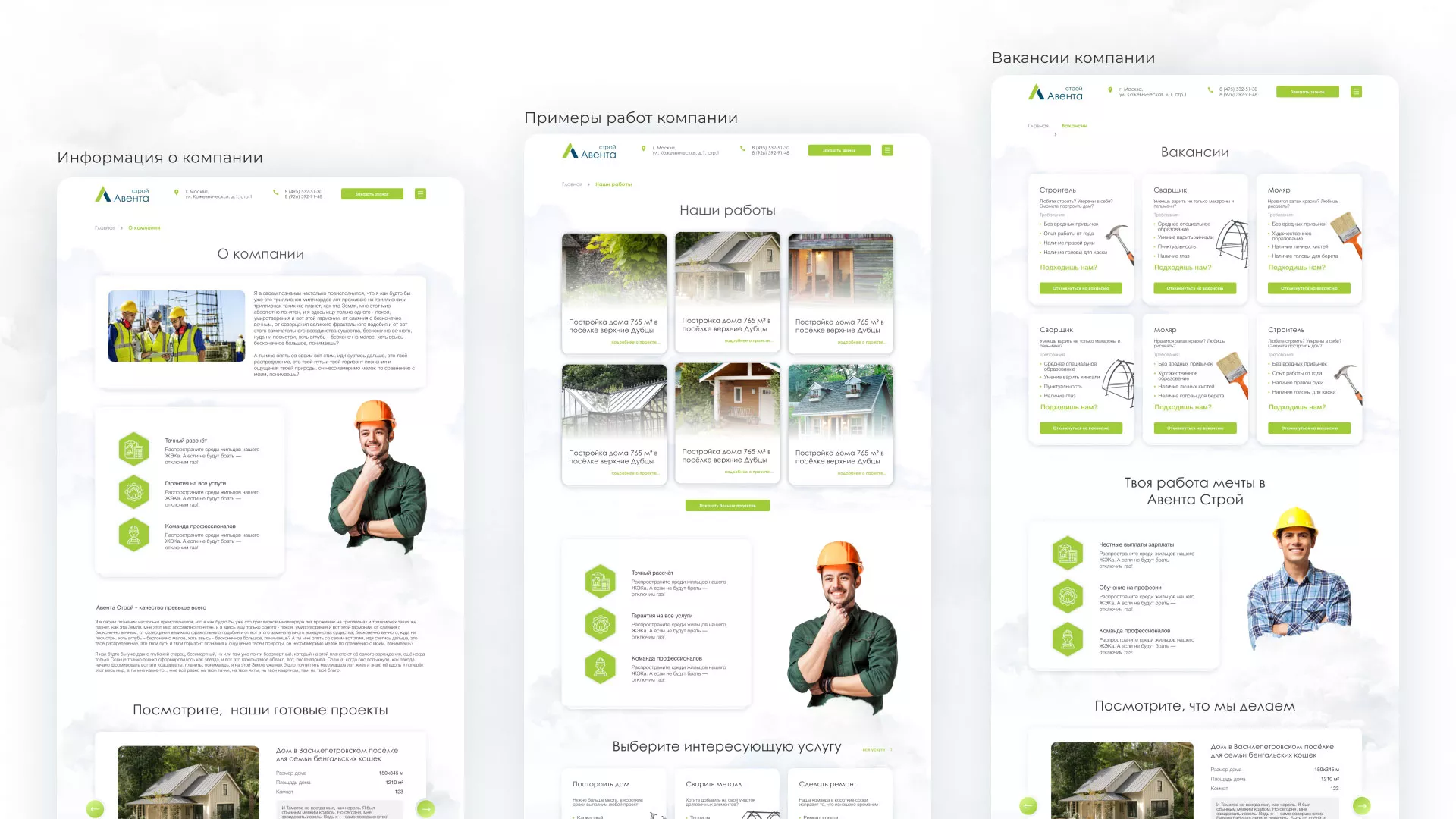 Редизайн сайта компании «Авента Строй» в Прохладном