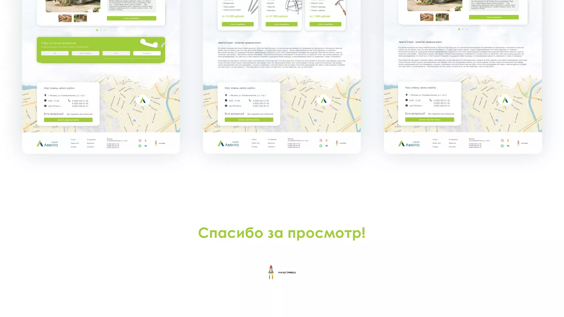 Редизайн сайта компании «Авента Строй» в Прохладном