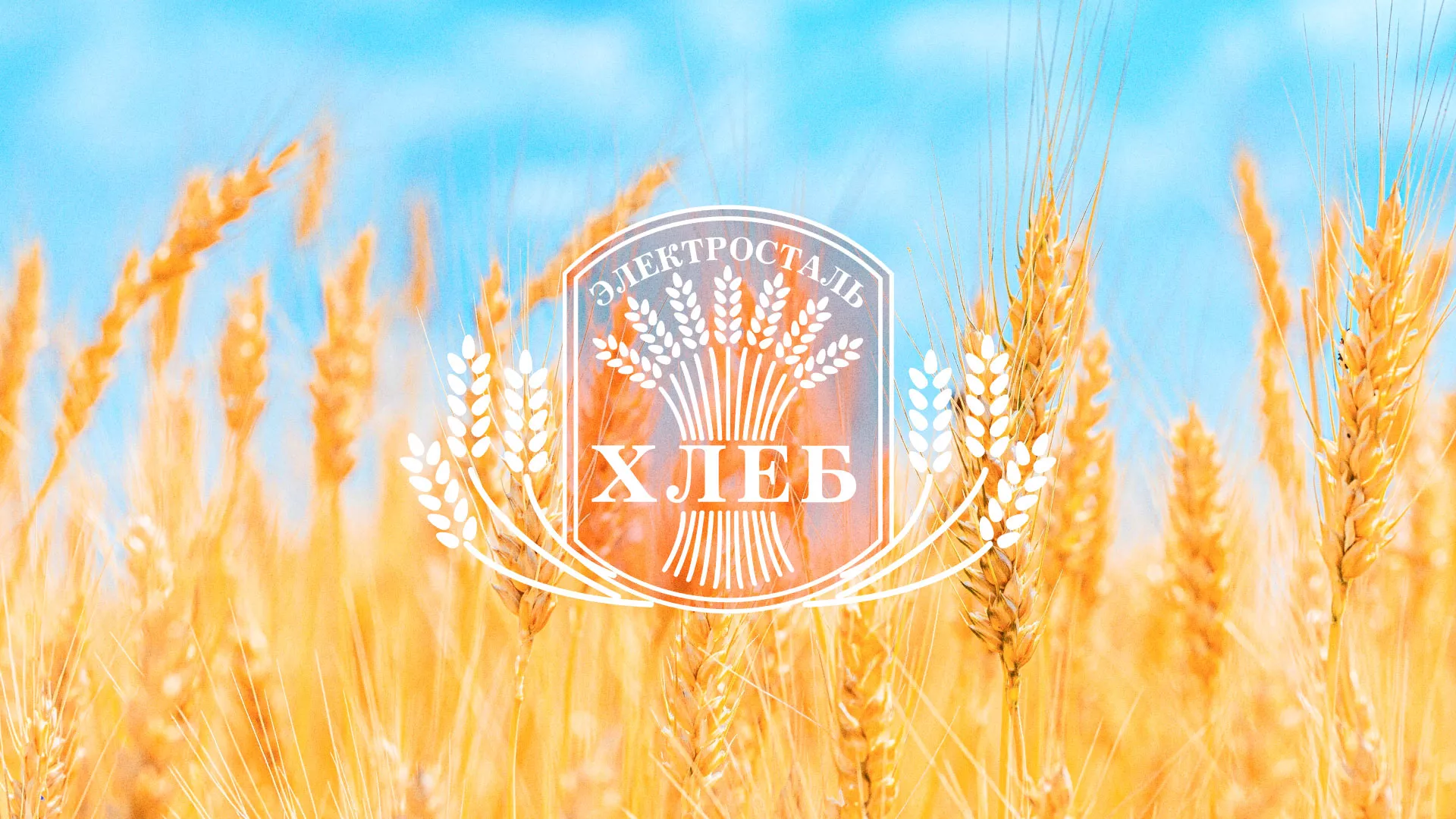 Создание сайта для хлебзавода в Прохладном