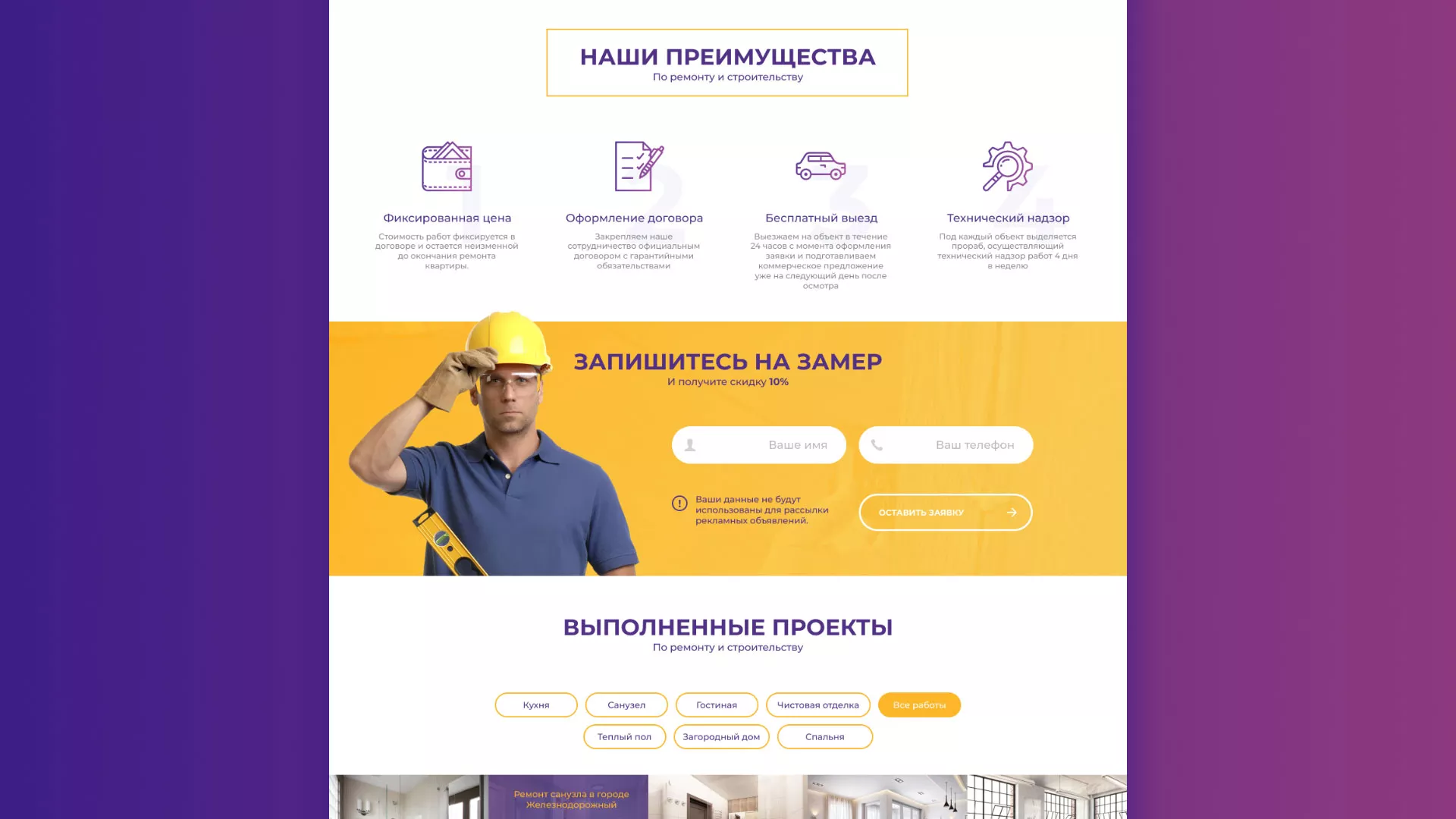 Разработка сайта строительной компании «Милана-Строй» в Прохладном