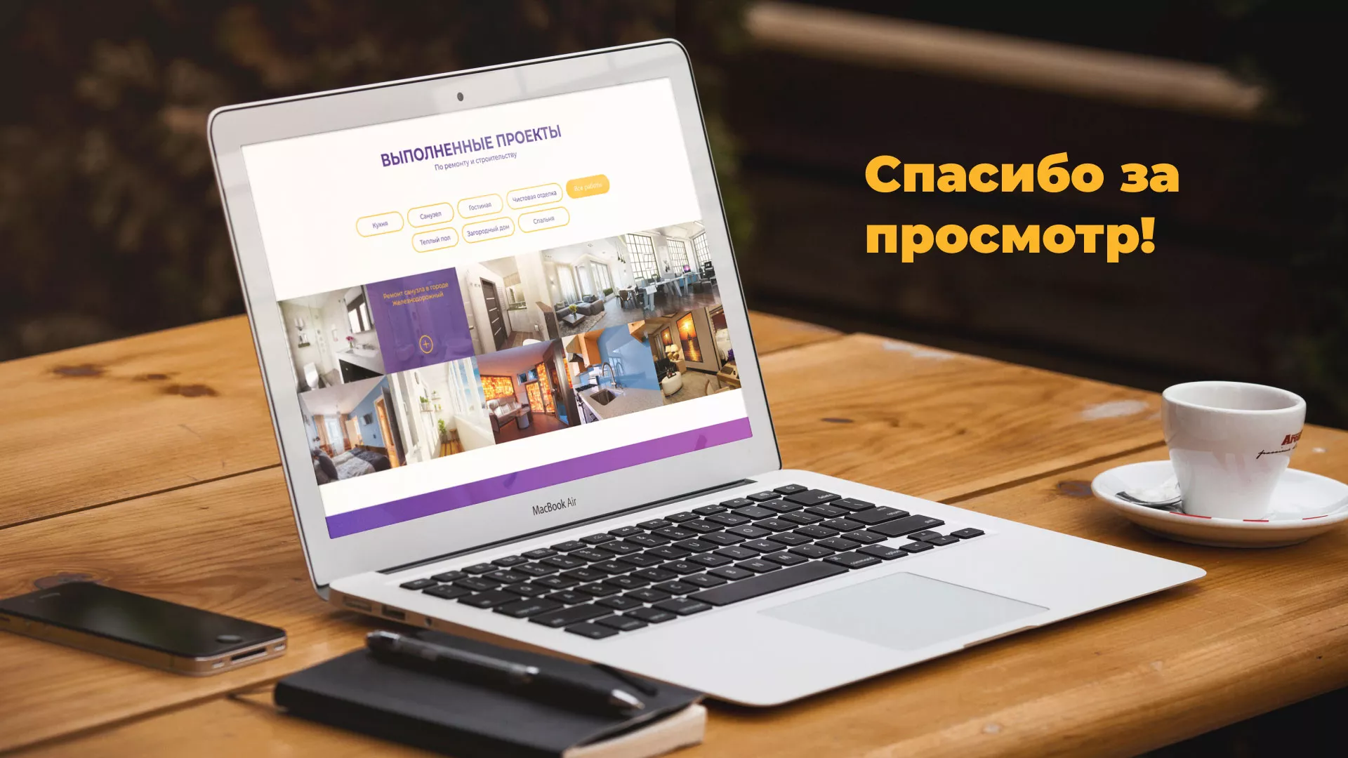Разработка сайта строительной компании «Милана-Строй» в Прохладном