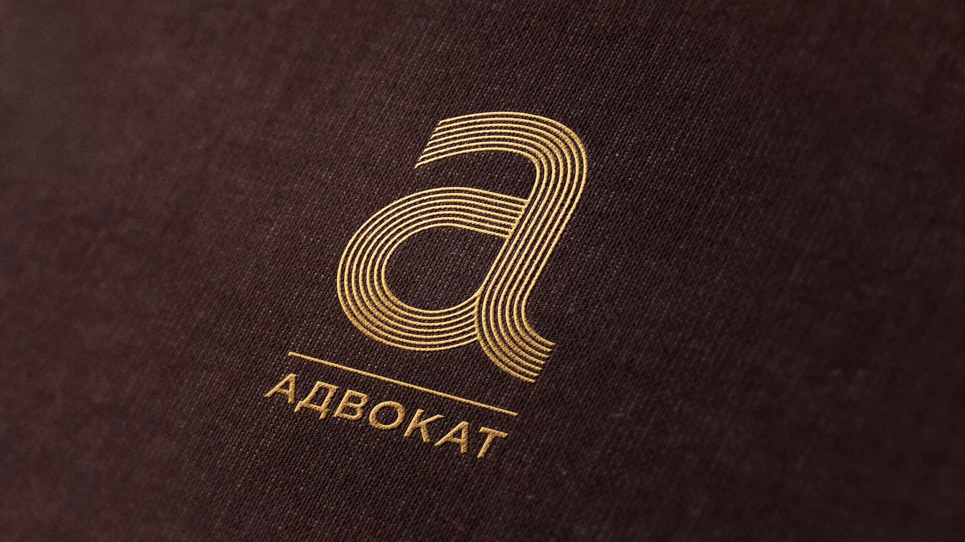 Разработка логотипа для коллегии адвокатов в Прохладном