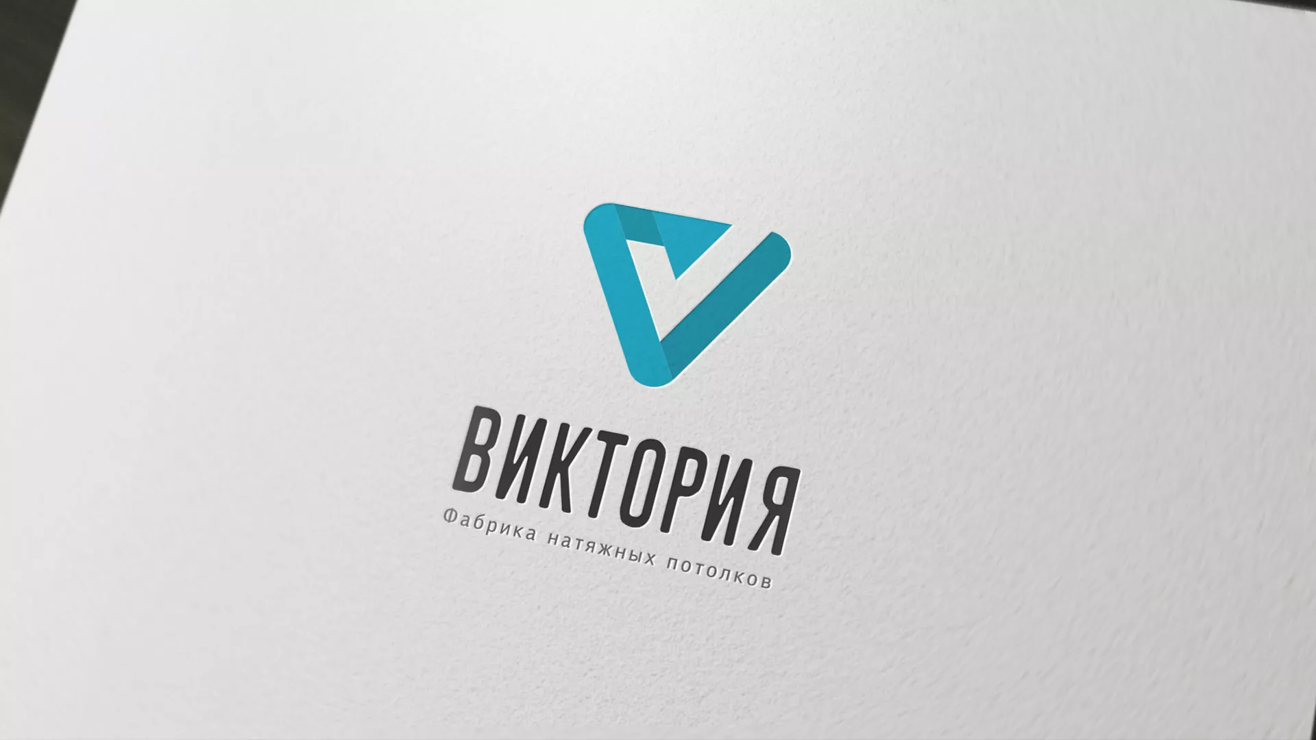 Разработка фирменного стиля компании по продаже и установке натяжных потолков в Прохладном