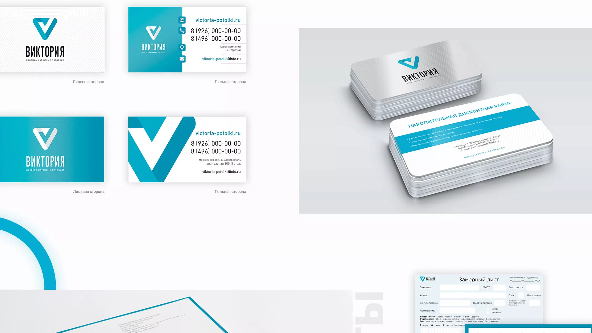 Разработка фирменного стиля компании по продаже и установке натяжных потолков в Прохладном