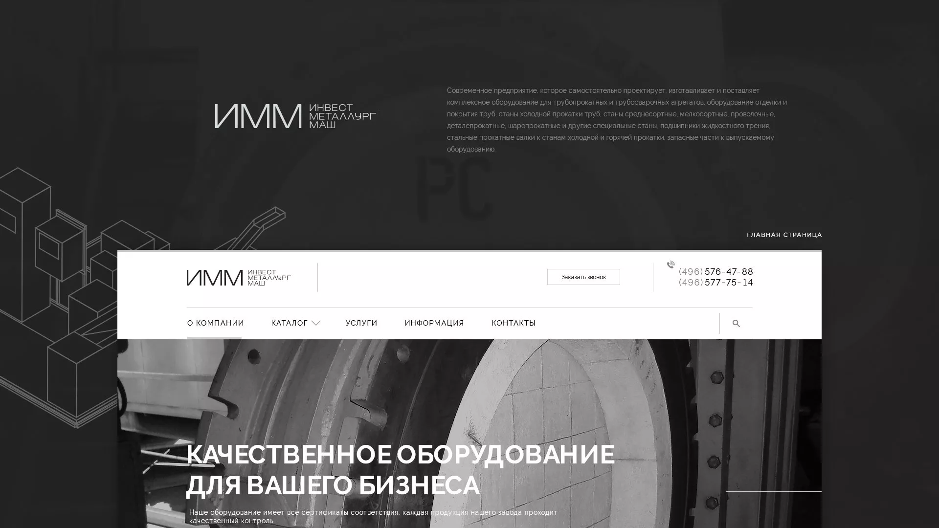 Разработка сайта для завода по продаже оборудования в Прохладном