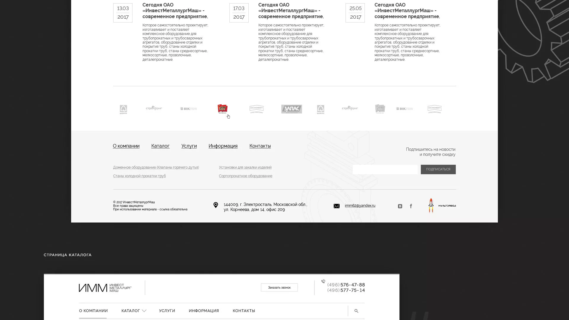 Разработка сайта для завода по продаже оборудования в Прохладном