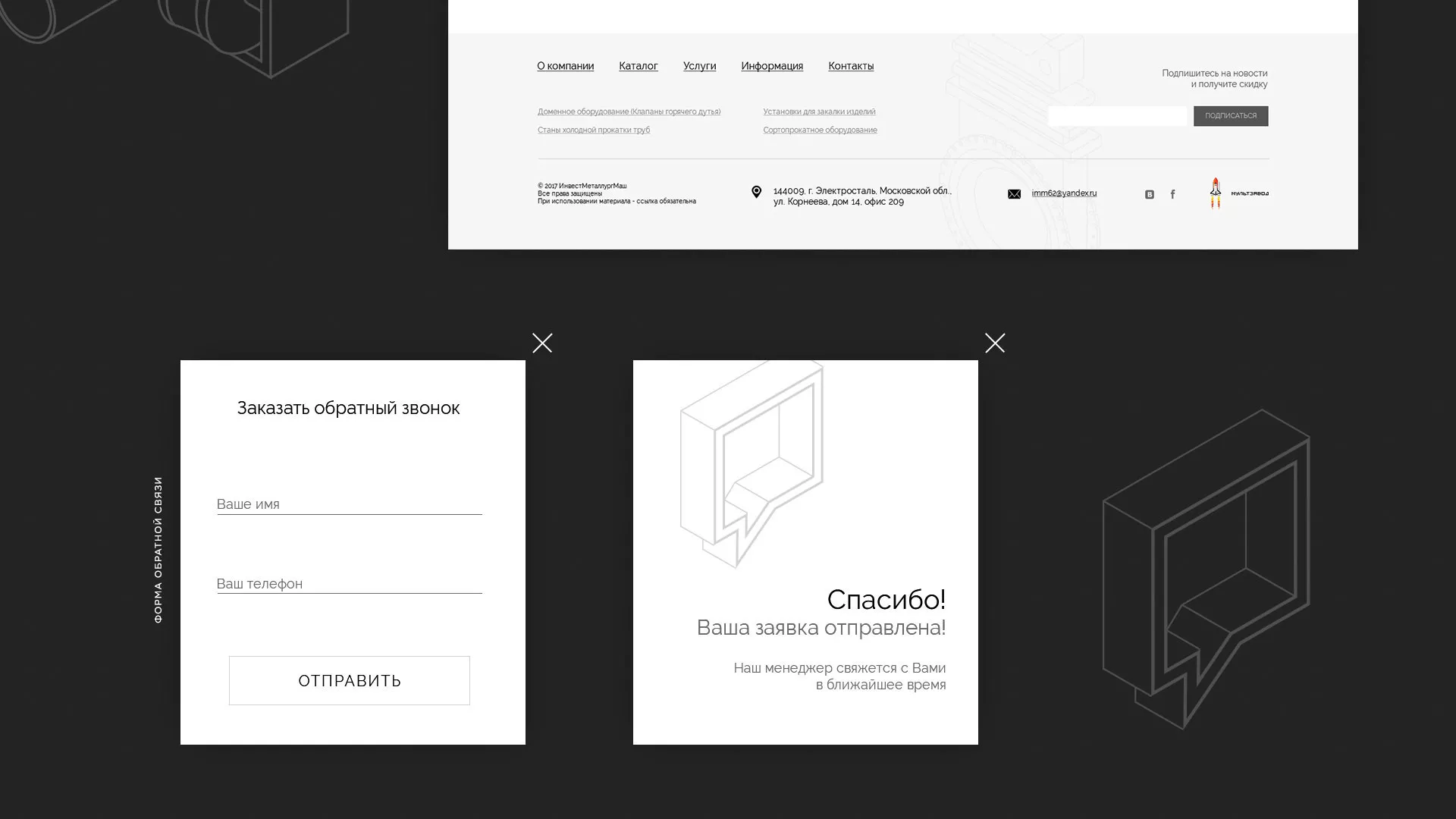 Разработка сайта для завода по продаже оборудования в Прохладном