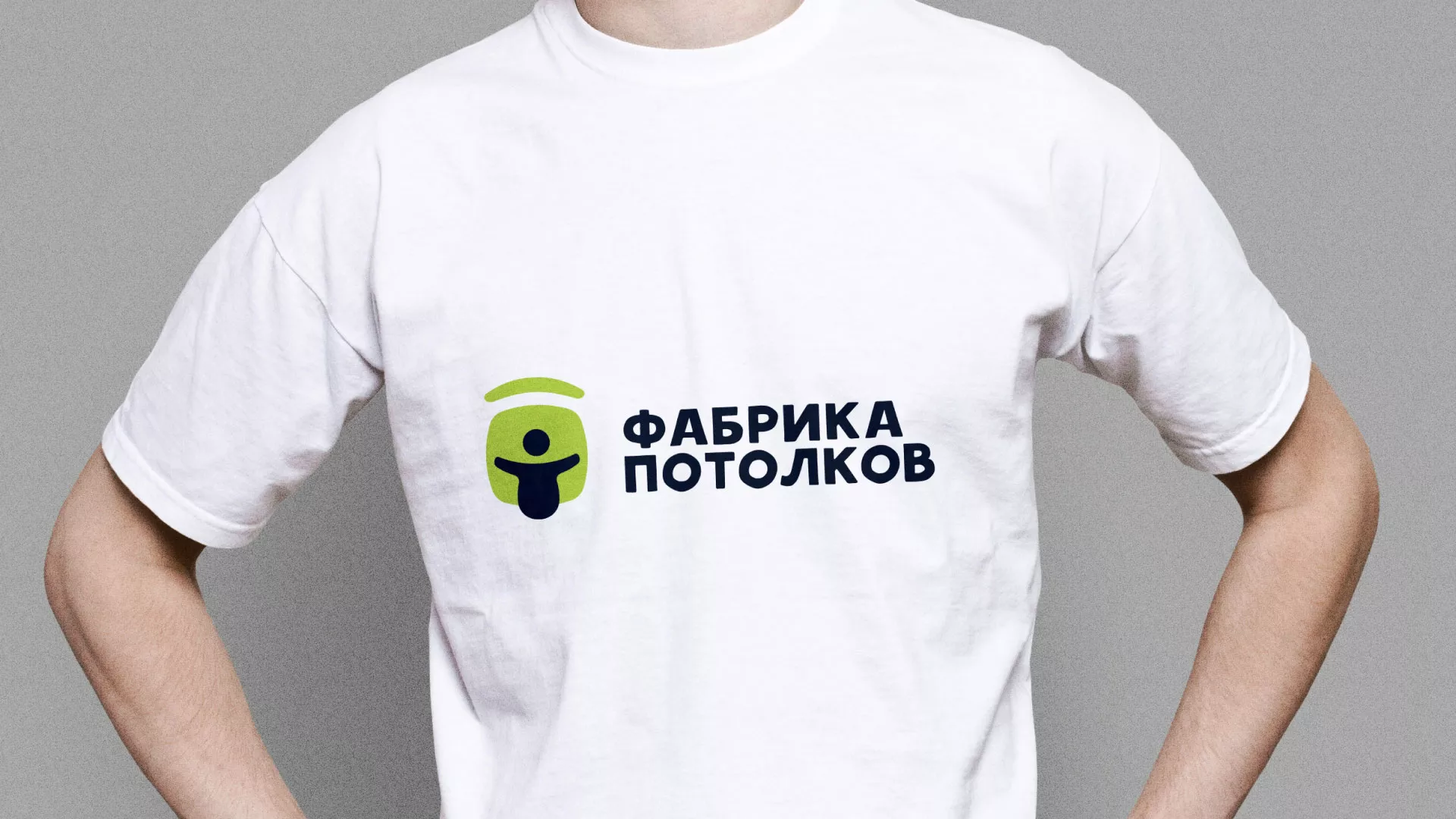 Разработка фирменного стиля для фабрики натяжных потолков в Прохладном