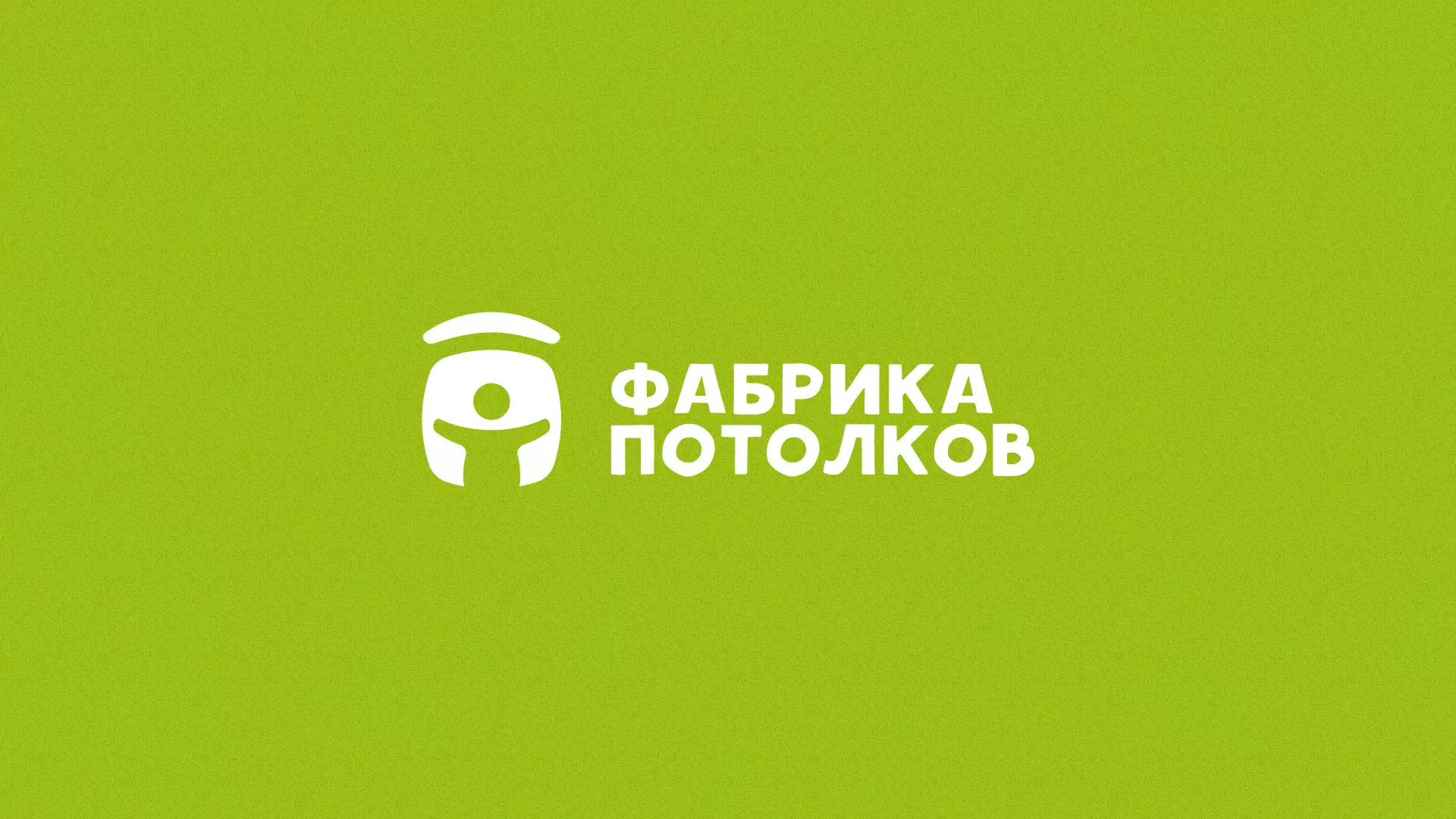Разработка логотипа для производства натяжных потолков в Прохладном