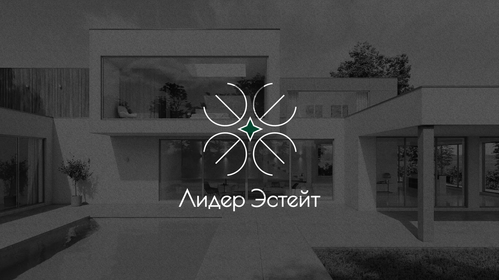 Создание логотипа компании «Лидер Эстейт» в Прохладном