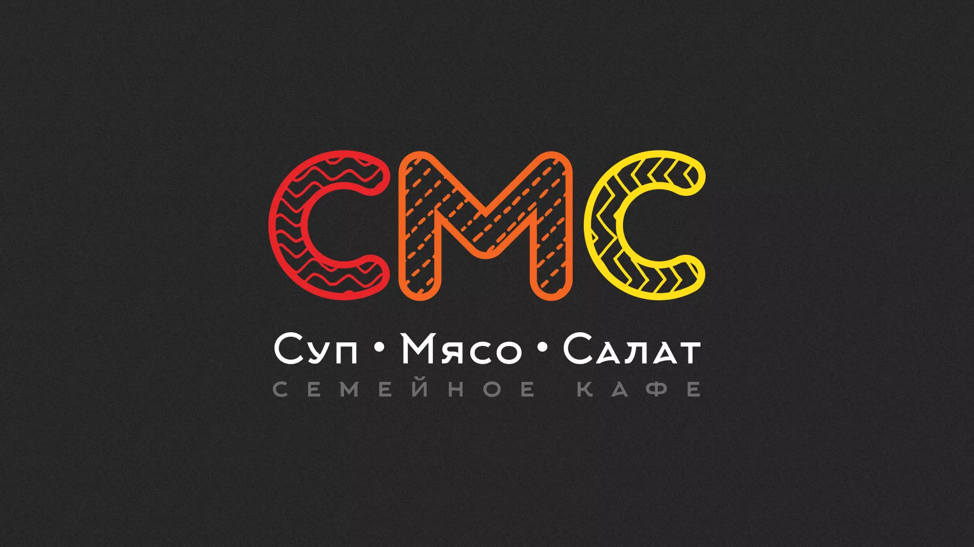 Разработка сайта кафе-столовой «Суп-Мясо-Салат» в Прохладном